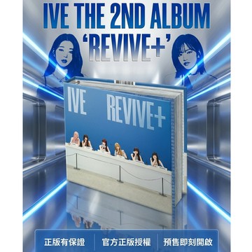 ⭐韓國代購正版⭐【首批預定】IVE 正規2輯 REVIVE  芙 張元英 直井憐 官方正品新品正品