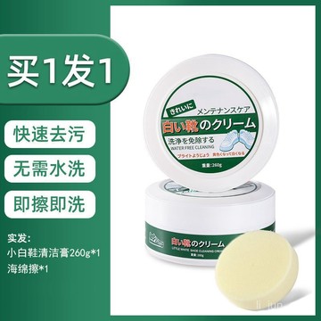 臺灣出貨🔥【店鋪熱銷】擦小白鞋神器清潔膏專用帶海綿擦多功能去汙膏擦鞋神器去汙漬去黃