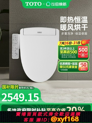 {公司貨 保固一年}【】TOTO即熱智能馬桶蓋衛浴自動衛洗麗TCF3F460(03-A)