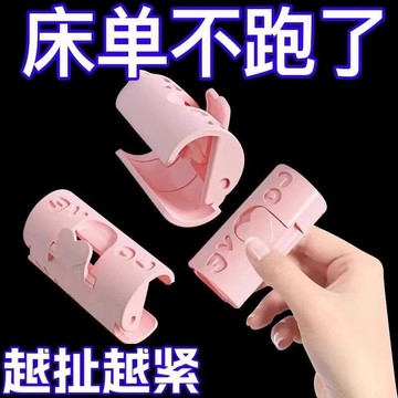 🥇臺中店/免運🥇新款被子牀單固定器無針安全夾扣四季被套釘牀罩被單防跑防滑神器INGMD