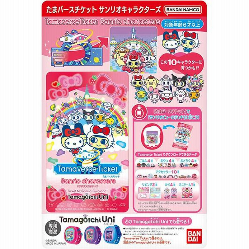 メモ帳とラバーマスコット サンリオピューロランド限定 メモ帳とラバーマスコット サンリオピューロランド限定 - メルカリ