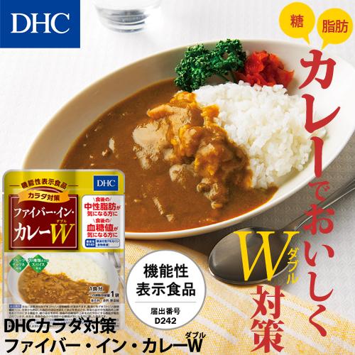 DHCカラダ対策ファイバー・イン・カレーW（ダブル）