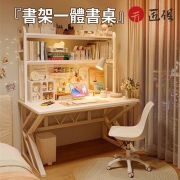 新北現貨24h速發 洞洞闆書桌 書架一體書桌 小戶型學習桌 洞洞板電腦桌 電玩桌 辦公桌 工作桌  多功能桌 臥室書桌