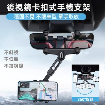車用手機支架 車上手機架 導航支架 車用手機架 汽車手機架 360°旋轉 長短可調 汽車手機支架 手機支架汽車