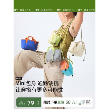 蕉下斜挎小包包女輕量化小挎包輕便通勤包托特包旅行運動單肩小包