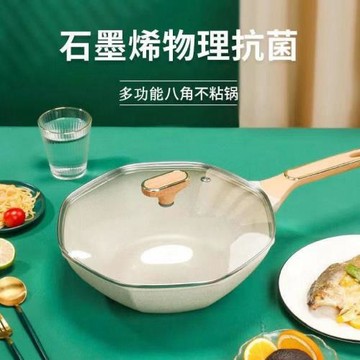 鄉愁麥飯石不粘鍋炒鍋家用炒菜鍋八角鍋電磁爐煤氣灶通用平底鍋
