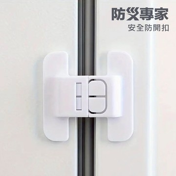 【防災專家】安全防開扣 冰箱扣 冰箱鎖 安全鎖 冰箱釦 冰箱釦環 冰箱安全鎖 冰箱門鎖 櫃子扣
