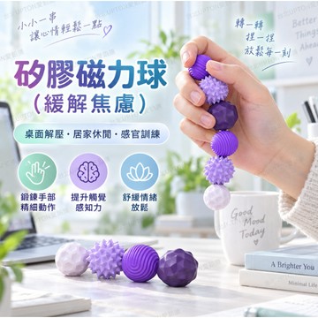 軟硅膠磁鐵玩具 硅膠磁力解壓球 國中上課無聊玩具 上課舒壓玩具 舒壓磁力球 新解壓神器 解壓好物Upton硅膠磁力球