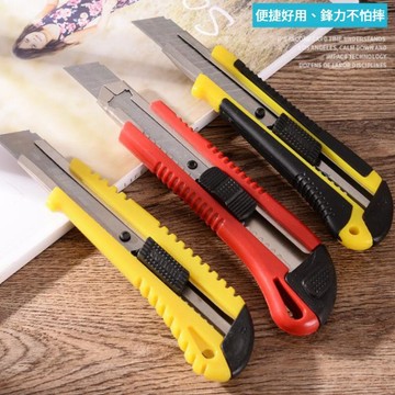 【台灣快速出貨】美工刀 大美工刀 裁紙刀 生活事務 大刀 切紙刀 開箱刀 刀具小刀