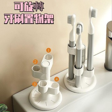 可旋轉牙刷架 收納置物架 衛生間洗漱臺化妝筆刷架底座支架簡約筆筒