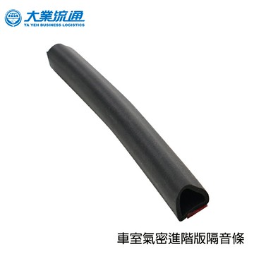 超靜音車室氣密基本版隔音條-TAX040