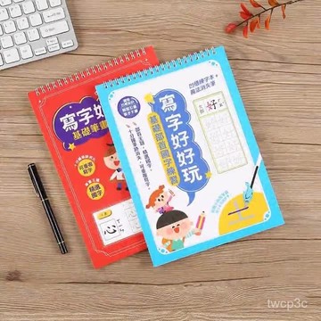新品上線 【清晰凹槽】繁體中文版練字帖香港臺灣兒童凹槽本部首筆畵筆順偏旁可重複使用0414 OONU
