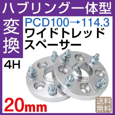 値下げしました】PCD変換スペーサー 108→100 4H 20mm - 汎用パーツ