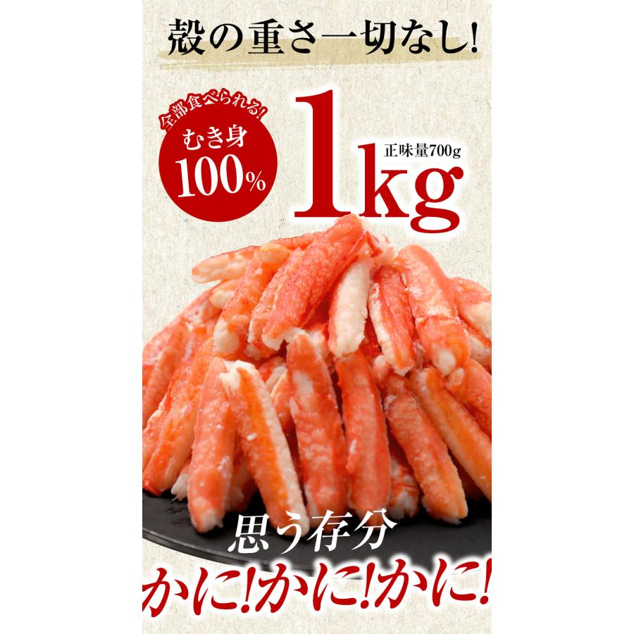 グルメ ギフト カニ かに 蟹 グルメ ズワイガニ 爪下 (冷凍) 約1kg (正味700g)×1袋