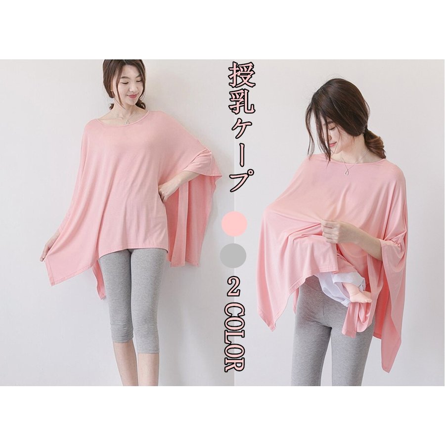 授乳ケープ 授乳服 UVカット ポンチョ型授乳ケープ 出産祝い マタニティウェア 授乳カバー 外出 通販 LINEポイント最大1.0%GET LINEショッピング サンデシカ 360°カバーする授乳ケープ ネイビー 5212-9999-06