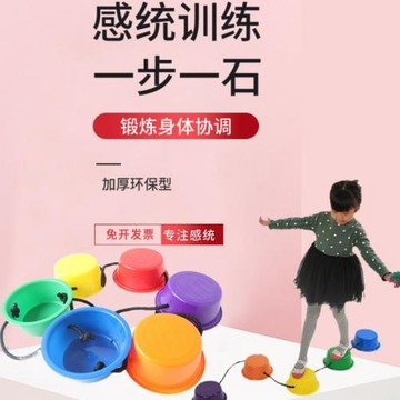 幼兒園游戲一步一石兒童家用感統平衡訓練早教鍛煉器材戶外梅花樁
