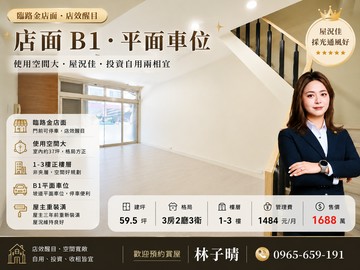 大豐一路龍騰天下臨路金店面B1平車｜高雄市三民區大豐一路