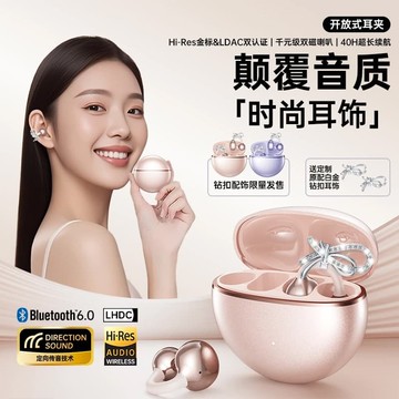 新品上市!!熱門爆品！！裌耳式藍牙耳機無線骨傳導不入耳2025新款超長續航大電量運動跑步