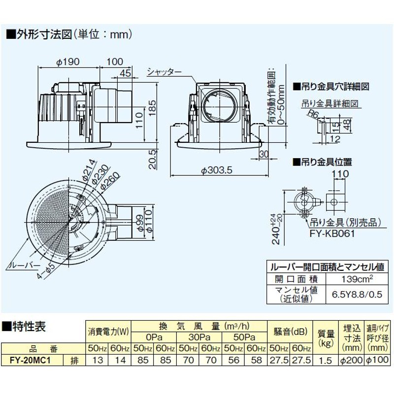 panasonic パナソニック 丸形天井埋込形換気扇 FY-20MC1 | LINE