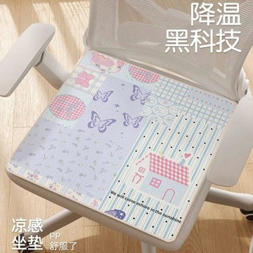 夏季冰絲坐墊 久坐神器 高顏值坐墊清新夏季冰絲坐墊涼感辦公室椅墊冰感透氣墊子學生降溫凳子屁墊子 涼感坐墊 板凳 座墊