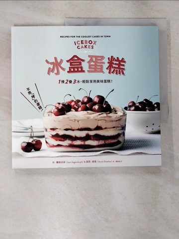 【書寶二手書T6／餐飲_UL5】冰盒蛋糕:不用烤的蛋糕！_珍．賽根朵芙