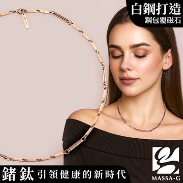 MASSA-G【Simple純粹】磁石能量項鍊-玫瑰金