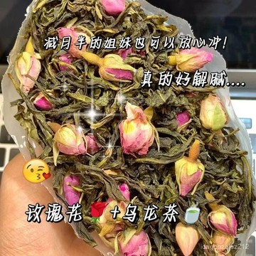 🔥臺灣出貨🔥九濟堂玫瑰烏龍花茶辦公室冷泡茶包獨立包裝滿口芳香花草茶8包