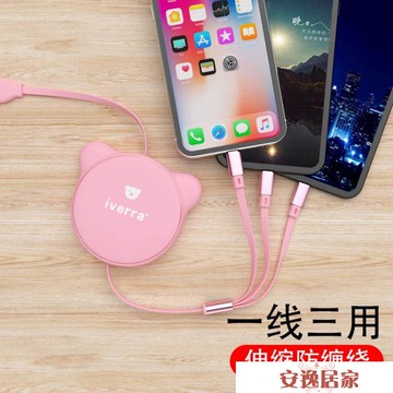 伸縮收納一拖三手機數據線三合一充電線車載type-平板快充三頭多用iPhone6通用 安逸居家
