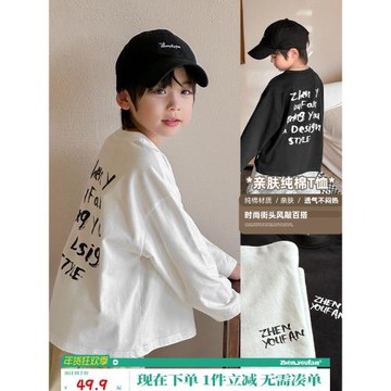 禎有范純棉男童長袖t恤春裝2025新款童裝兒童上衣男孩春秋大童