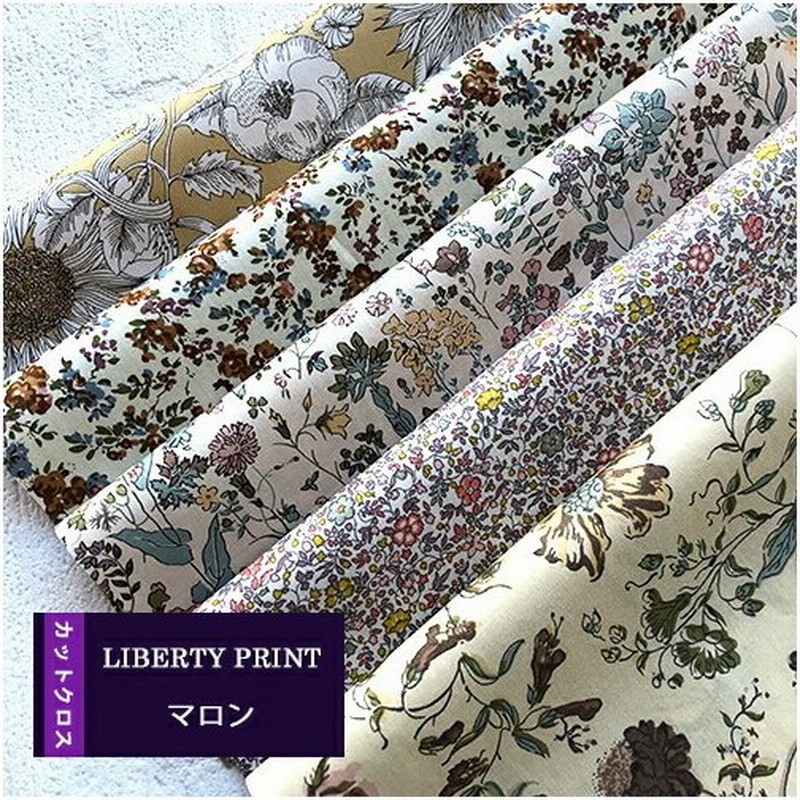 リバティカットクロス マロン ベージュ系 おためし はぎれ マスク 生地 カットクロス 5種類 Liberty Print 約30 25cm 5枚 通販 Lineポイント最大0 5 Get Lineショッピング