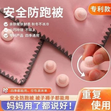 臺灣🚍8H出🉑被子固定器床單安全被罩軟針棉被旋轉式防跑無痕隱形一鍵神器 BZHD
