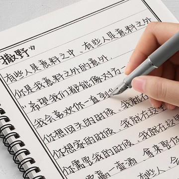 書法字帖 手寫字帖沄潮體練字帖女生字體大氣漂亮原耽語錄奶酪體練字本成年高中網紅硬筆書法『XY24614』