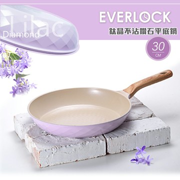 【韓國EVERLOCK】30cm鈦晶不沾鑽石平底鍋(丁香紫)EL-F30-P02