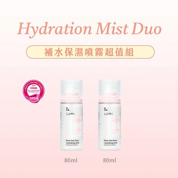 [快速出貨] 一噴透出水潤光澤【LUMI】補水保濕噴霧 雙入超值組 (玫瑰煥采保濕噴霧x2) 三重功效 肌膚調理 補水保濕 嫩膚 綻放光采 寵愛妳