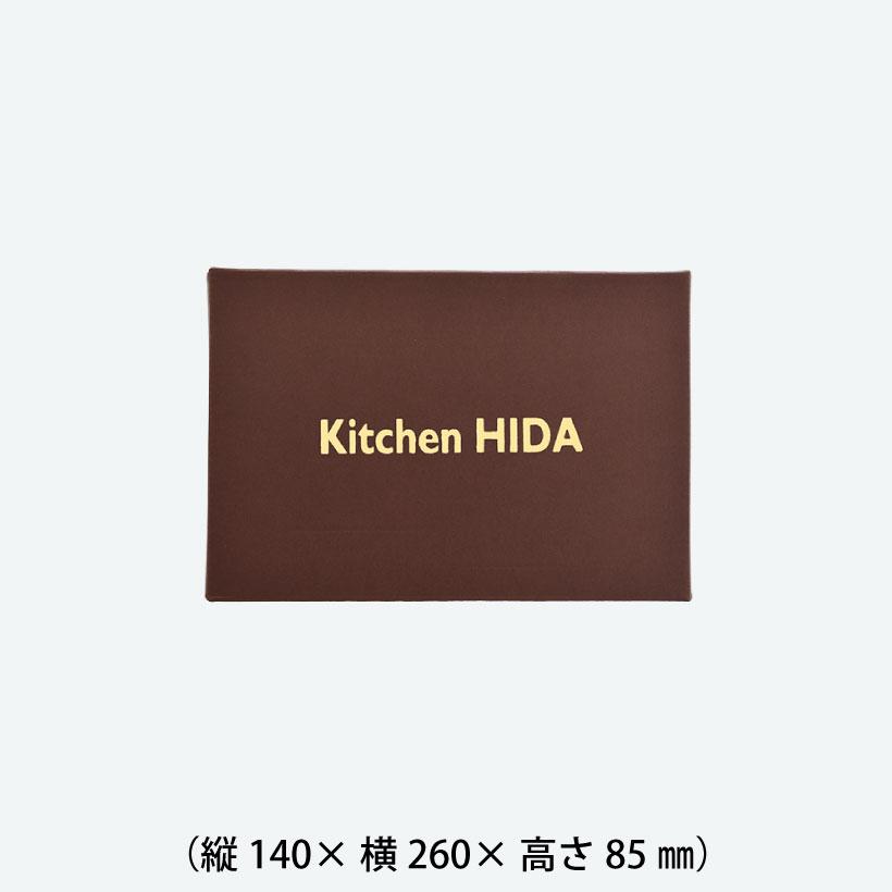 飛騨牛ロイヤルカレーと飛騨牛使用ビーフカレーの3缶セット　化粧箱入　御礼　御祝　内祝　御中元　御歳暮等