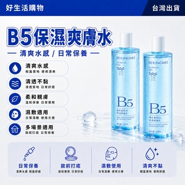 隔日達 柔膚水 爽膚水 舒緩保濕 舒緩精華水 清爽不粘膩 保濕水 濕敷水 保濕鎖水  維生素原B5 舒緩 提亮 鎖水保濕