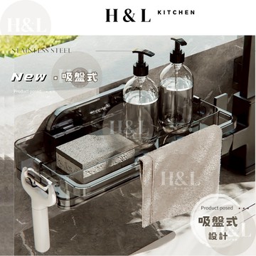 【真空吸盤式水槽瀝水架】水槽架 廚房收納 抹布架 瀝水架 水槽收納 廚房置物架 水槽置物架 菜瓜布瀝水架 流理臺收納