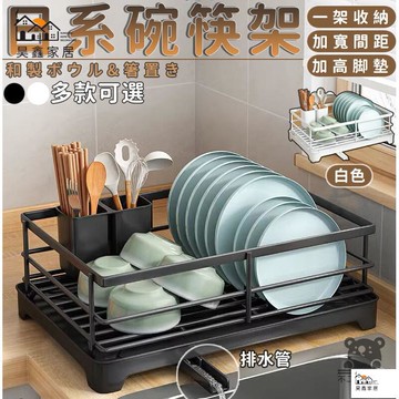 公司貨 可開發票 免運 【檯面碗架 宅配免運】日系瀝水架 碗碟瀝水架 盤子瀝水架 臺面碗架 水槽置物架 廚房碗筷收納架 水槽置物架工廠現貨直銷 店長推薦 全館八折 售後保障 5h926