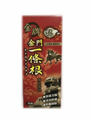 (龍牌) 金牌 金門一條根 精油滾珠 10ml 外出型