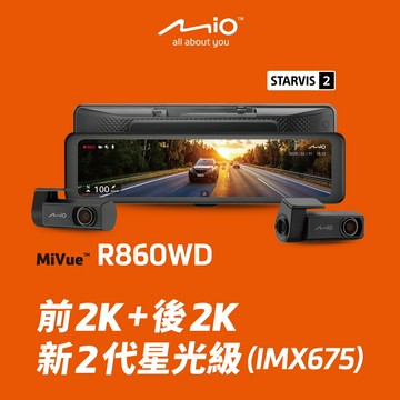 Mio MiVue R860WD送64G 送免費到府安裝 鏡頭主機分離式設計 視野零遮角 後視鏡型行車記錄器