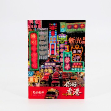 光柵雙變圖明信片 - 霓虹燈牌