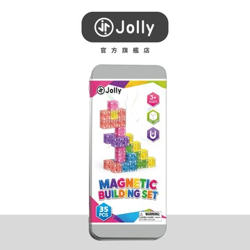 Jolly 迷你鐵盒透明方塊35個【Jolly官方旗艦店】｜磁力方塊 透明磁力片 益智玩具 兒童積木 磁力積木 生日禮物