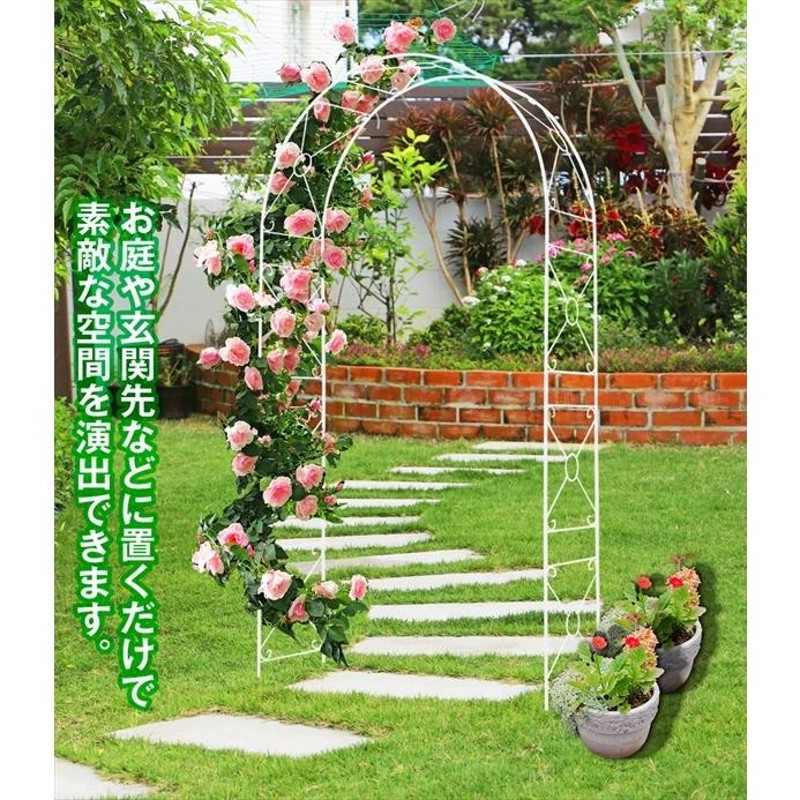 ブラック もち様 大型ガーデン アーチ、エクストラ ワイド 300/350 Cm ガーデン