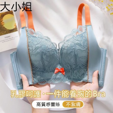 【台灣有貨】大小姐 美容院調整型內衣女小胸聚攏提胸上托無鋼圈天然乳膠蕾絲文胸