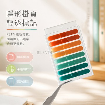 台灣出貨✨ PET 抽取式索引貼 掛頁卡扣設計 讀書標記分類貼 半透明 N 次貼 文書標籤 學生筆記 閱讀整理