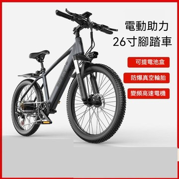 🔸臺灣熱銷🔸電動助力山地單車 成人戶外代步電動車 26 寸 輪組 E-bike 多模式助力調節 避震騎乘平穩