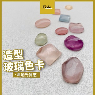 [全館現貨] 美甲色卡 日系造型玻璃色卡 夢幻水波紋 高透玻璃 豆豆色卡 美甲色膠展示 素材展示 指甲油色膠展示色版