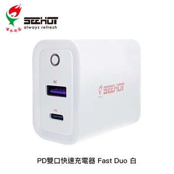 【SEEHOT 嘻哈部落】PD雙口快速充電器 Fast Duo