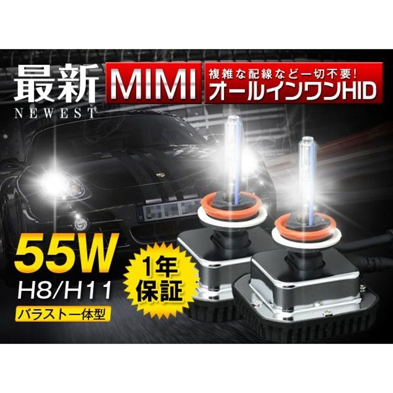 HID フルキット - 汎用パーツ