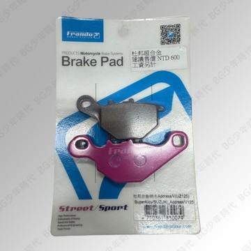 [BG] FRANDO 粉皮 CT1 UZ125 杜邦超合金 來令片 煞車皮 鈴木 Address 碟刹 碟煞 超合金